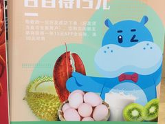 -盒马鲜生(皇庭广场店)