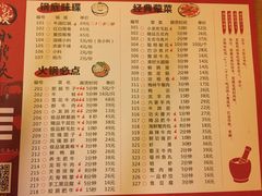 菜单-小龙坎火锅(仓山万达店)