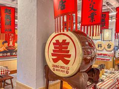 -赵美丽重庆火锅(西安直营总店)