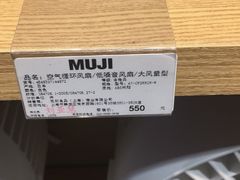 -MUJI无印良品(远洋未来广场店)