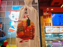 -叁宝烤肉• 西安烧烤 领跑品牌(中海城店)
