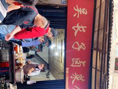 -吴长子卤菜馆(统一街店)
