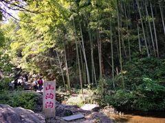 -山沟沟景区