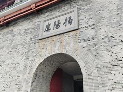-揭阳楼