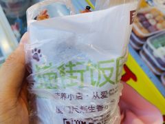 -猫街饭团(顶澳仔猫街店)