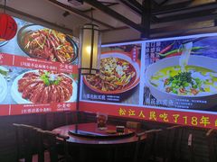 -川流不息·地道川菜·小龙虾(新松江路店)