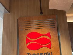 -Tuna maki寿司(园区永旺店)