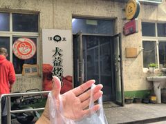 -大益烤鸡