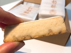 松仁奶皮酥-祥禾饽饽铺·中式糕点(天津河东美福园店)
