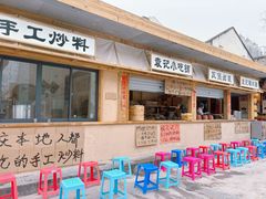 -袁山山重庆火锅(丈八北路店)