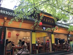 门面-牛王庙特色面(杏苑公寓店)