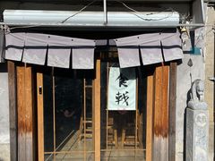 -食戟