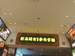 -奉天掌柜·非遗猪手·笨饺子(崇山路店)