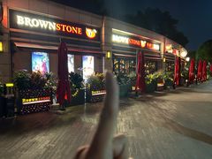 -BROWNSTONE布朗石西班牙餐厅(富城店)