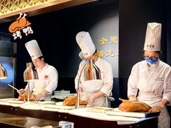 -北京全聚德(王府井店)