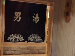 -沐熙汤泉(新安里店)