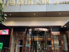 -海底捞火锅(金大地1912店)