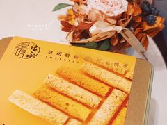 -皇玥(尖沙咀店)