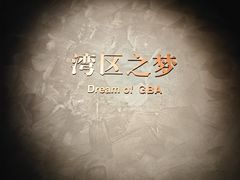 -深圳珠宝博物馆