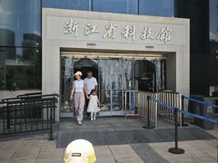 -浙江省科技馆