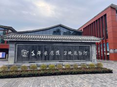 -恩阳古镇