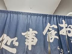 -日本料理神拉面