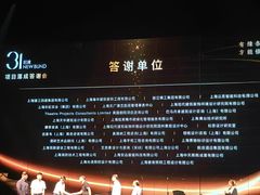 -交通银行前滩31演艺中心