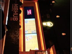 -HIB HUB公社(解放西路店)