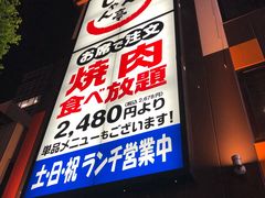 -じゃんじゃん亭(栄店)