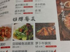 菜单-煲王粤菜餐厅(中侨中心店)