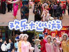 -长鹿旅游休博园