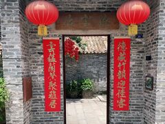 门面-德云居