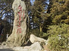 -庐山风景区花径公园