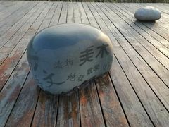 -昆山城市生态森林公园