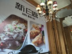 -新白鹿餐厅(城西银泰城店)