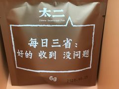 -太二酸菜鱼(正大广场店)