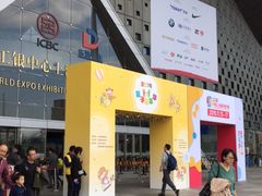 -东浩兰生上海世博展览馆