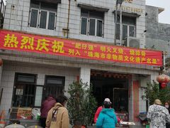 门面-大赤坎肥仔强烧味海鲜餐厅(大赤坎店)
