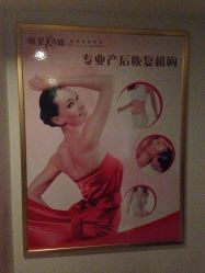 -纤姿俪纳·产后恢复连锁机构(鄞州万达店)