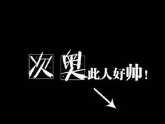 -盛达活羊烧烤(二部)