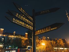 -民园广场