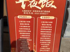 -二泉园老菜馆·百年无锡菜