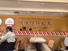 -乡村基·川味现炒大王(熙悦天街店)
