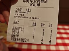 -西贝(华发商都店)