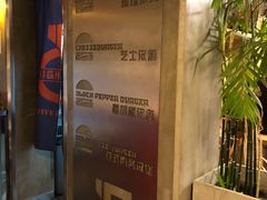 -HIGH FIVE哈福手工汉堡(桂林路店)