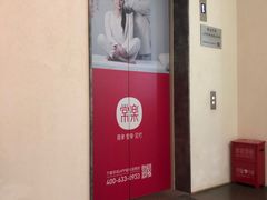 -常乐·对症推拿(来福士第43分店)