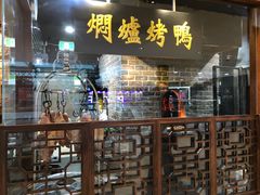 门面-瓷器(Market City)