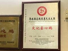 -文记壹心鸡(宝华路店)