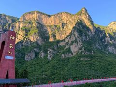 -神农山景区
