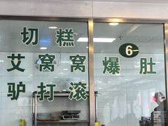 -南来顺饭庄·清真(南菜园店)